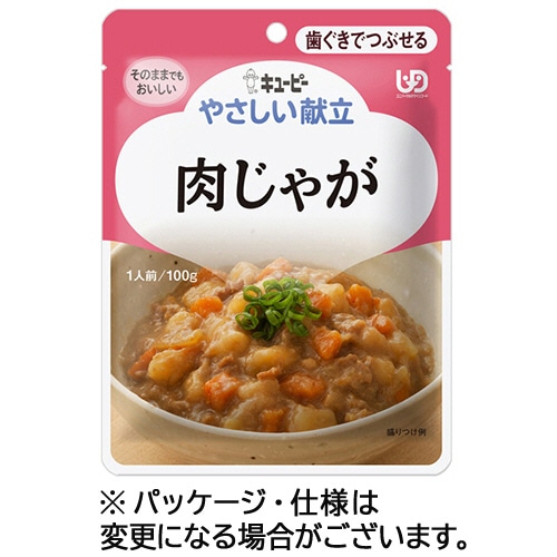 キユーピー やさしい献立 肉じゃが 100g Y2-20 1パック