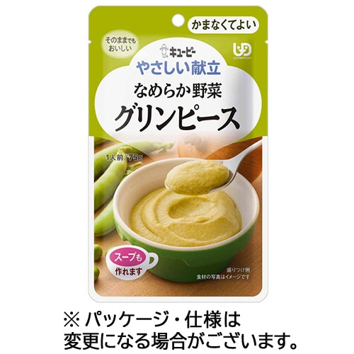 キユーピー やさしい献立 なめらか野菜 グリンピース 75g Y4-2 1パック