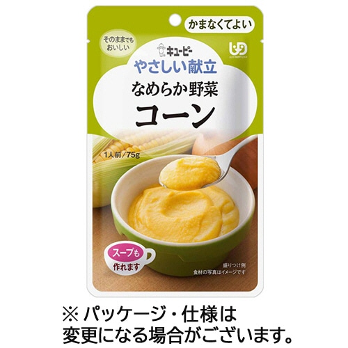 キユーピー やさしい献立 なめらか野菜 コーン 75g Y4-3 1パック