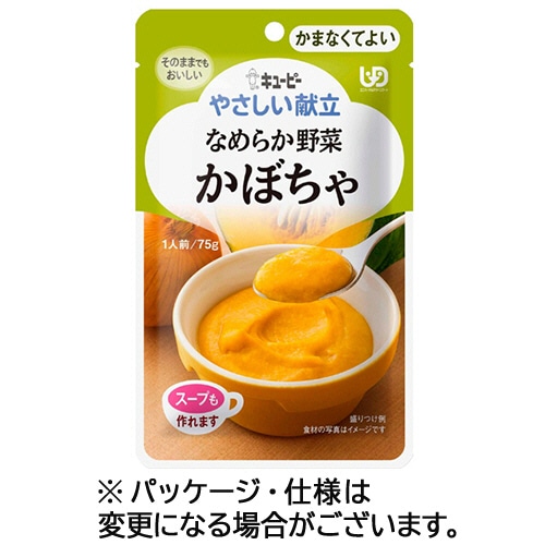 キユーピー やさしい献立 なめらか野菜 かぼちゃ 75g Y4-4 1パック