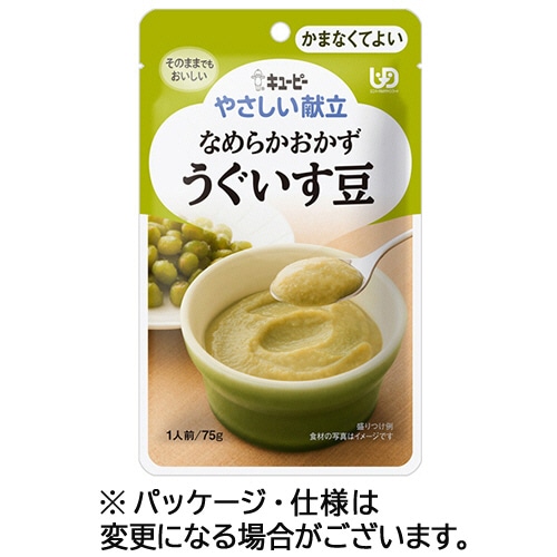 キユーピー やさしい献立 なめらかおかず うぐいす豆 75g Y4-10 1パック