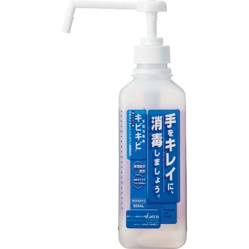 日本アルコール産業 手指消毒剤 キビキビ ポンプ付 500mL 1本