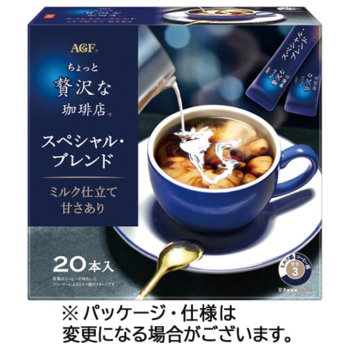 味の素AGF ちょっと贅沢な珈琲店 スペシャル・ブレンド スティック ミルク仕立て甘さあり 1箱(20本)