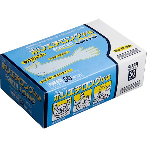 中部物産貿易 ポリエチロング手袋 半透明 フリーサイズ 1箱(50枚)