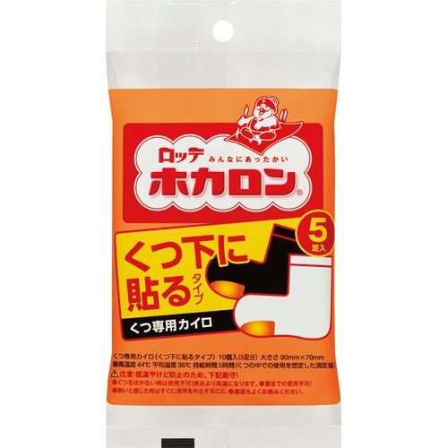 ロッテ ホカロン くつ下に貼る 1パック(5足)
