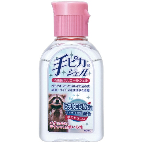 健栄製薬 手ピカジェル 60mL 1本