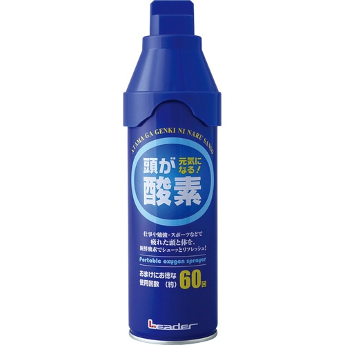 日進医療器 頭が元気になる酸素 5L 1本
