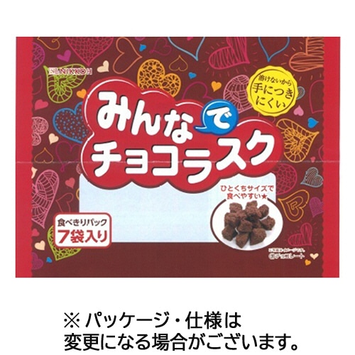 日幸製菓　みんなでチョコラスク　１０ｇ／袋　１パック（７袋）