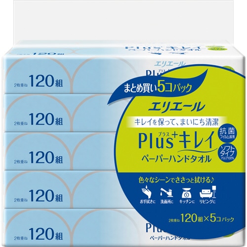 大王製紙 エリエール Plusキレイ ペーパーハンドタオル 120組/箱 1パック(5箱)