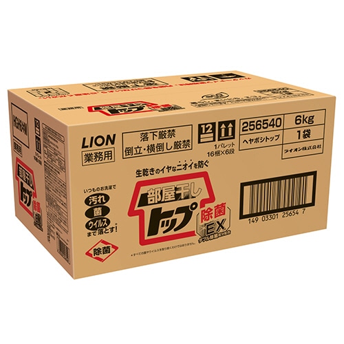 ライオン 部屋干しトップ 除菌EX 業務用 6kg 1個