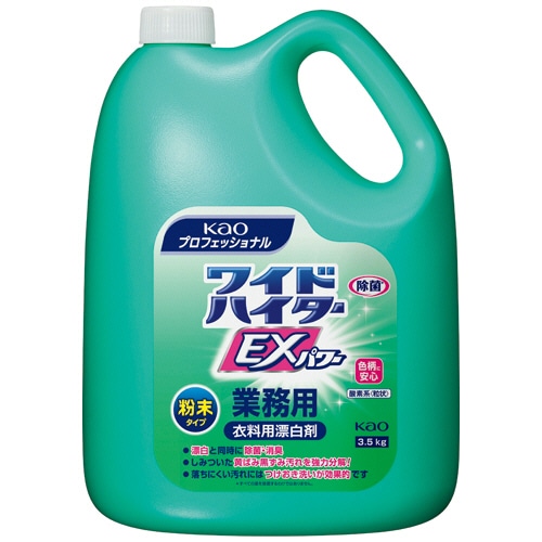 花王 ワイドハイターEXパワー 粉末タイプ 業務用 3.5kg 1本