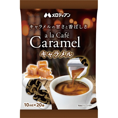 メロディアン アラカフェ・キャラメル 10ml 1パック(20個)