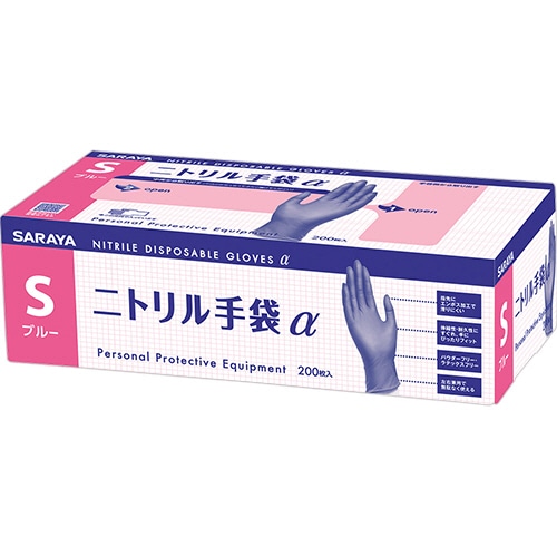 サラヤ ニトリル手袋α ブルー S 1箱(200枚)