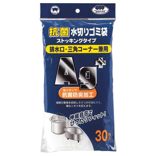 ボンスター 抗菌水切りゴミ袋 ストッキングタイプ 排水口・三角コーナー兼用 1パック(30枚)