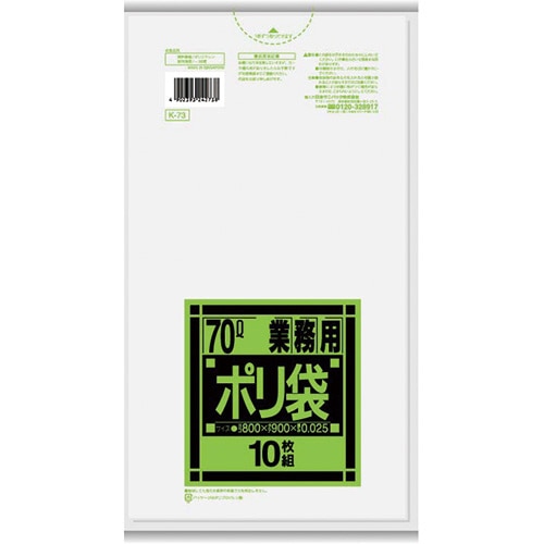 日本サニパック Kシリーズ 業務用ポリ袋 強化 半透明 70L 0.025mm K-73 1パック(10枚)