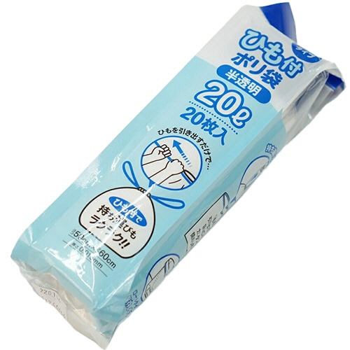 システムポリマー ロールタイプ ひも付ポリ袋 20L 半透明(紐:ブルー) CH-2020 1パック(20枚)