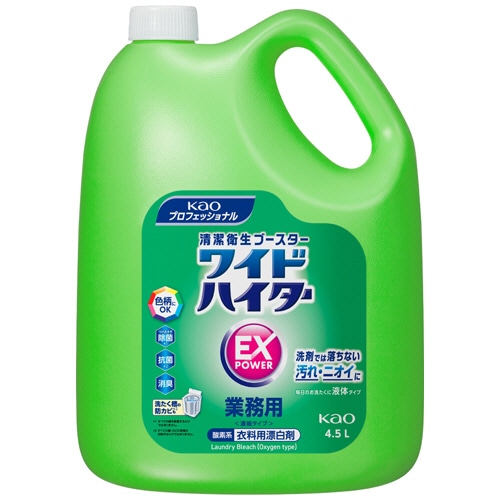 花王 ワイドハイターEXパワー 業務用 4.5L 1本