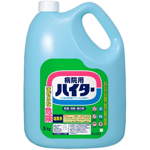 花王 病院用ハイター 5kg 1本