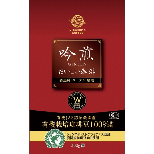 三本珈琲 吟煎 おいしい珈琲 レギュラー 300g(粉) 1袋