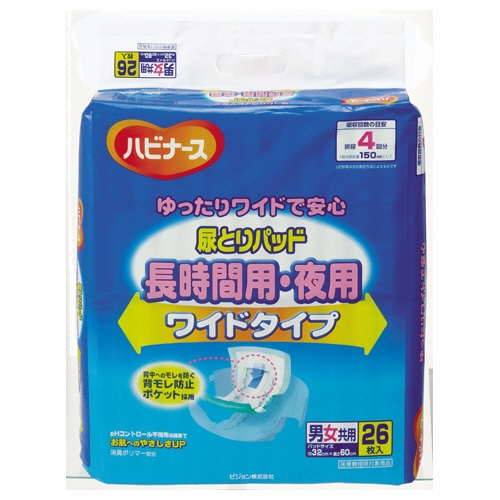 ピジョン ハビナース 尿とりパッド 長時間用・夜用 ワイドタイプ 1パック(26枚)