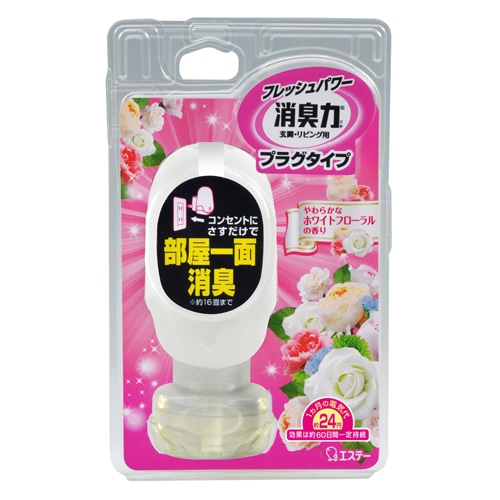 消臭力 プラグタイプ やわらかなホワイトフローラル 本体 20ml