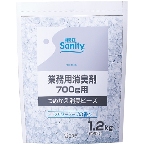 サニティー 業務用消臭剤 室内用 シャワーソープ 詰替 1.2kg