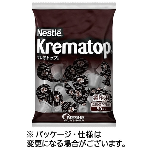 ネスレ クレマトップ ポーション業務用 4.3ml 1袋(50個)