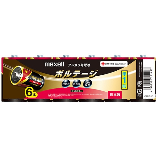 マクセル アルカリ乾電池 ボルテージ 単1形 LR20(T) 6P 1パック(6本)