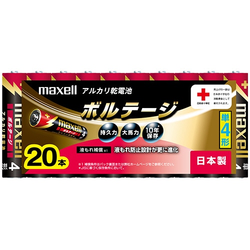 マクセル アルカリ乾電池 ボルテージ 単4形 LR03(T) 20P 1パック(20本)