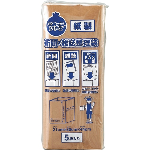 ネクスタ 紙製 新聞・雑誌整理袋 1パック(5枚)