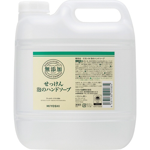 ミヨシ石鹸 無添加せっけん 泡のハンドソープ 詰替用 3L 1個