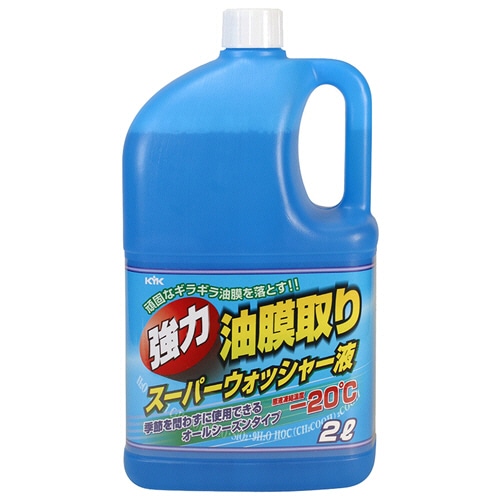 古河薬品工業 強力油膜取り スーパーウォッシャー液 2L 17-026 1本