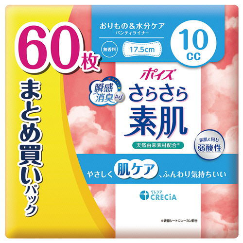 日本製紙クレシア　ポイズ　さらさら素肌　パンティライナー　約１０ｃｃ　無香料　まとめ買いパック　１パック（６０枚）