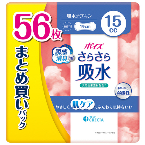 日本製紙クレシア　ポイズ　さらさら吸水ナプキン　約１５ｃｃ　まとめ買いパック　１パック（５６枚）