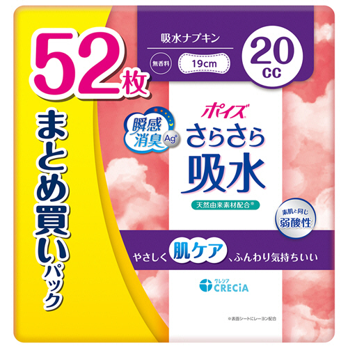 日本製紙クレシア　ポイズ　さらさら吸水ナプキン　約２０ｃｃ　まとめ買いパック　１パック（５２枚）