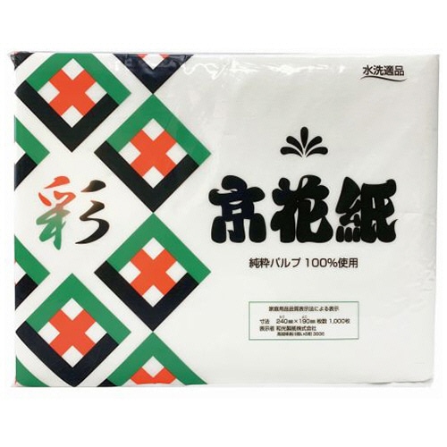 和光製紙 京花紙 彩 240×190mm 1パック(1000枚)