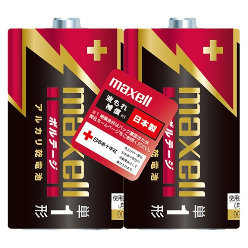 マクセル アルカリ乾電池 ボルテージ 単1形 LR20(T) 2PY 1パック(2本)