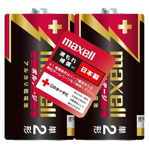 マクセル アルカリ乾電池 ボルテージ 単2形 LR14(T) 2PY 1パック(2本)