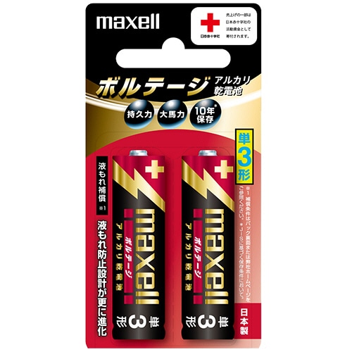 マクセル アルカリ乾電池 ボルテージ 単3形 LR6(T) 2B 1パック(2本)