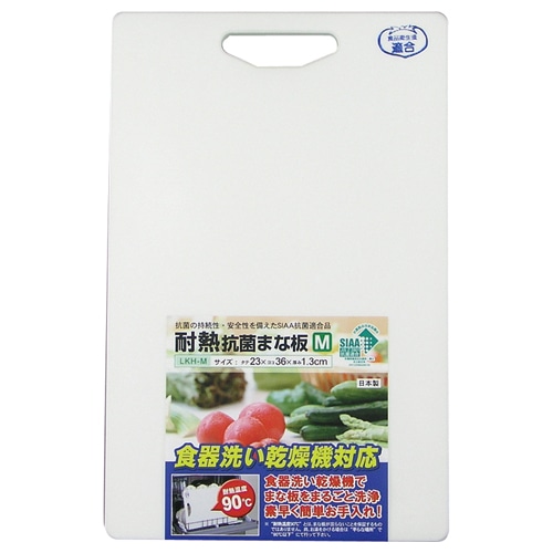 三洋化成 耐熱抗菌まな板 LKH-M 1枚