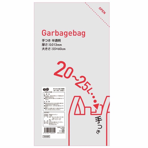 TANOSEE 手つきゴミ袋 半透明 20-25L 1パック(50枚)