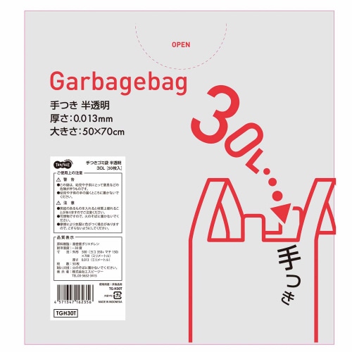 TANOSEE 手つきゴミ袋 半透明 30L 1パック(50枚)