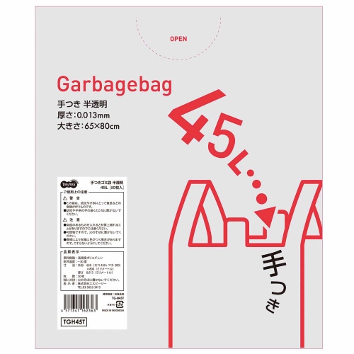 TANOSEE 手つきゴミ袋 半透明 45L 1パック(50枚)