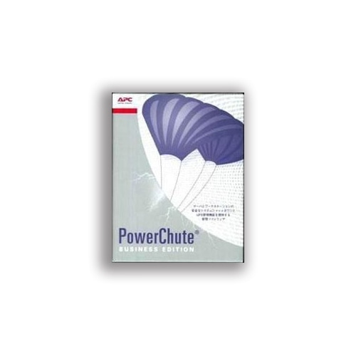APC(シュナイダーエレクトリック) PowerChute Business Deluxe for Windows Smart-UPS 500/750用ダウンロ