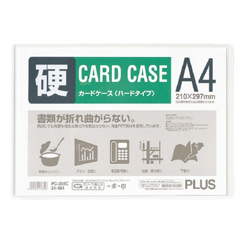 プラス カードケース ハードタイプ A4 PC-204C 1枚