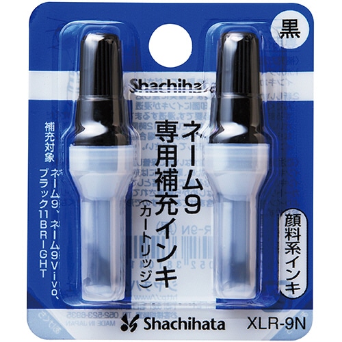 シヤチハタ Xスタンパー 補充インキカートリッジ 顔料系 ネーム9専用 黒 XLR-9N 1パック(2本)