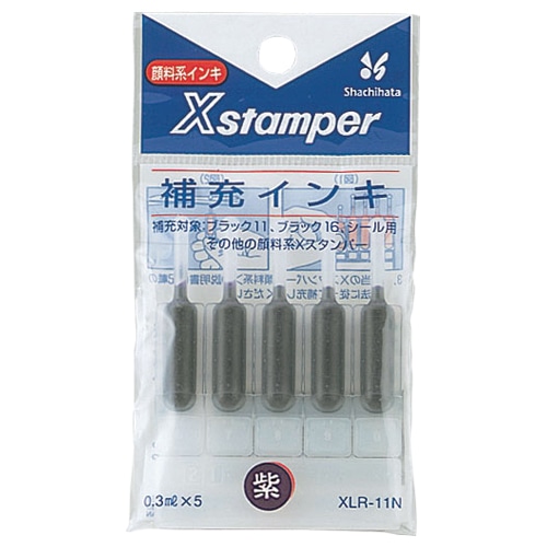 シヤチハタ Xスタンパー 補充インキ 顔料系 0.3mL 紫 XLR-11N 1パック(5本)