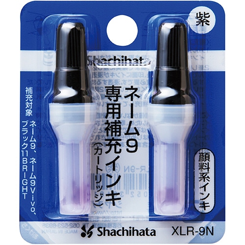 シヤチハタ Xスタンパー 補充インキカートリッジ 顔料系 ネーム9専用 紫 XLR-9N 1パック(2本)