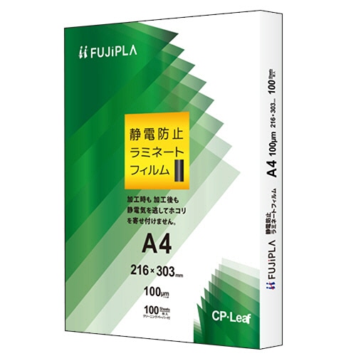 ヒサゴ フジプラ ラミネートフィルム CPリーフ静電防止 A4 100μ CPT102163S 1パック(100枚)