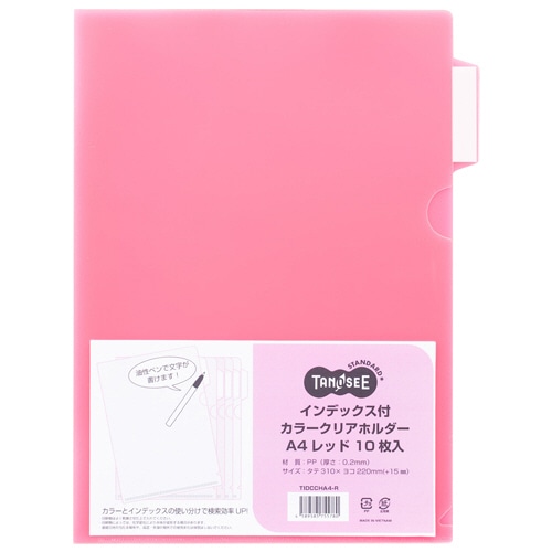 TANOSEE インデックス付カラークリアホルダー A4 レッド 1パック(10枚)
